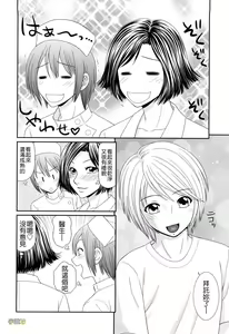 Page 173 of Kyonyuu to Hinnyuu - Big Boobs and Flat-chested - preview thumbnail