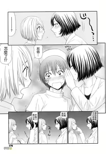 Page 174 of Kyonyuu to Hinnyuu - Big Boobs and Flat-chested - preview thumbnail