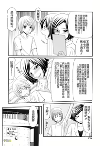 Page 175 of Kyonyuu to Hinnyuu - Big Boobs and Flat-chested - preview thumbnail