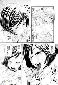 Page 178 of Kyonyuu to Hinnyuu - Big Boobs and Flat-chested - preview thumbnail