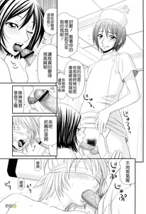 Page 180 of Kyonyuu to Hinnyuu - Big Boobs and Flat-chested - preview thumbnail