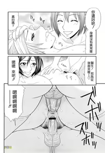 Page 183 of Kyonyuu to Hinnyuu - Big Boobs and Flat-chested - preview thumbnail