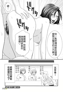 Page 189 of Kyonyuu to Hinnyuu - Big Boobs and Flat-chested - preview thumbnail