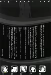 Page 192 of Kyonyuu to Hinnyuu - Big Boobs and Flat-chested - preview thumbnail