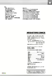 Page 193 of Kyonyuu to Hinnyuu - Big Boobs and Flat-chested - preview thumbnail