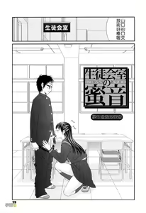 Page 28 of Kyonyuu to Hinnyuu - Big Boobs and Flat-chested - preview thumbnail