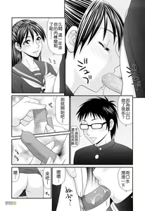 Page 29 of Kyonyuu to Hinnyuu - Big Boobs and Flat-chested - preview thumbnail