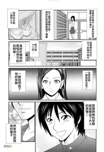 Page 50 of Kyonyuu to Hinnyuu - Big Boobs and Flat-chested - preview thumbnail