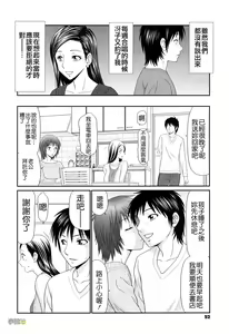 Page 51 of Kyonyuu to Hinnyuu - Big Boobs and Flat-chested - preview thumbnail