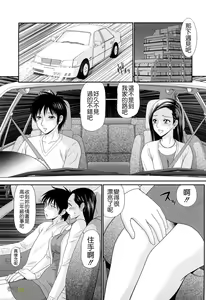 Page 52 of Kyonyuu to Hinnyuu - Big Boobs and Flat-chested - preview thumbnail