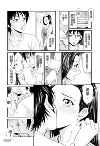 Page 53 of Kyonyuu to Hinnyuu - Big Boobs and Flat-chested - preview thumbnail
