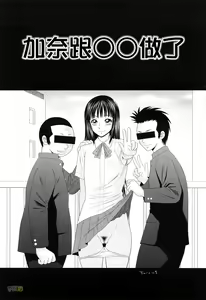 Page 70 of Kyonyuu to Hinnyuu - Big Boobs and Flat-chested - preview thumbnail