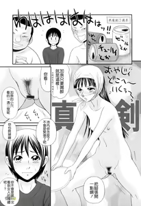 Page 74 of Kyonyuu to Hinnyuu - Big Boobs and Flat-chested - preview thumbnail