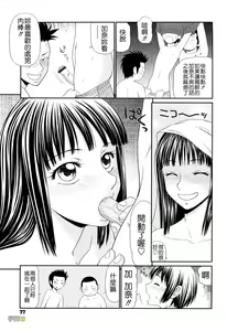 Page 76 of Kyonyuu to Hinnyuu - Big Boobs and Flat-chested - preview thumbnail