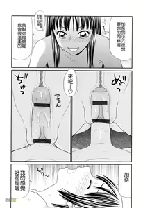 Page 79 of Kyonyuu to Hinnyuu - Big Boobs and Flat-chested - preview thumbnail