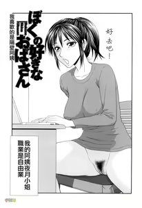 Page 8 of Kyonyuu to Hinnyuu - Big Boobs and Flat-chested - preview thumbnail