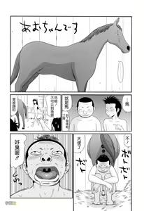Page 83 of Kyonyuu to Hinnyuu - Big Boobs and Flat-chested - preview thumbnail