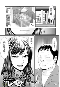 Page 90 of Kyonyuu to Hinnyuu - Big Boobs and Flat-chested - preview thumbnail