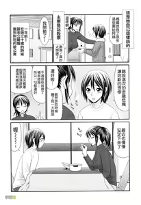 Page 9 of Kyonyuu to Hinnyuu - Big Boobs and Flat-chested - preview thumbnail