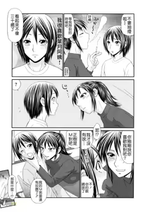 Page 10 of Kyonyuu to Hinnyuu - Big Boobs and Flat-chested - preview thumbnail