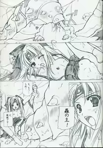 Page 23 of Akai Hakama Vol. 3 - preview thumbnail