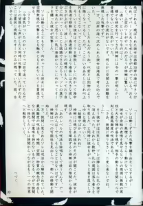 Page 31 of Akai Hakama Vol. 3 - preview thumbnail