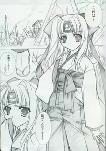 Page 4 of Akai Hakama Vol. 3 - preview thumbnail