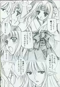 Page 8 of Akai Hakama Vol. 3 - preview thumbnail
