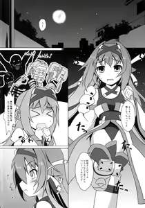 Page 4 of Shitenaiyo! - preview thumbnail