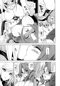 Page 13 of Sakunyuu Monogatari - preview thumbnail