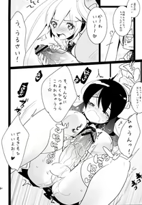 Page 13 of Futa x Oto x Futa!!! - preview thumbnail
