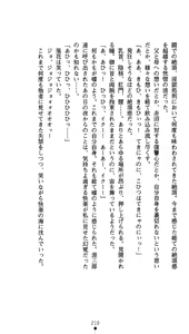 Page 223 of Ikusahime Musha Kuriyuu Ouka | Princess Warrior Kuriyuu Ouka - preview thumbnail