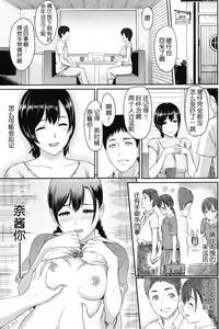 Page 3 of はじめてのつづき - preview thumbnail