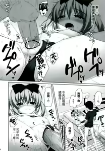 Page 15 of Itoko de Futago no Ane Takanashi Sui - preview thumbnail