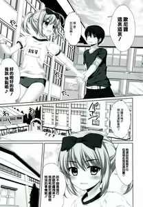 Page 4 of Itoko de Futago no Ane Takanashi Sui - preview thumbnail