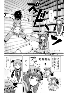 Page 5 of SURUDAKE Yon. - preview thumbnail