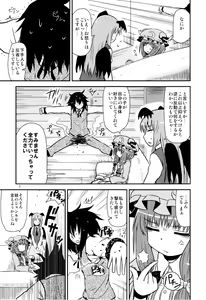 Page 6 of SURUDAKE Yon. - preview thumbnail