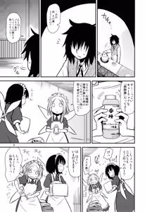 Page 8 of SURUDAKE Yon. - preview thumbnail