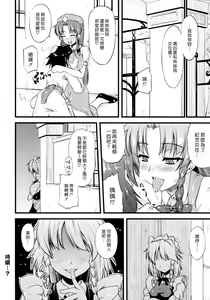 Page 23 of Monban no Onee-san ga Aite Shite Ageru. - preview thumbnail