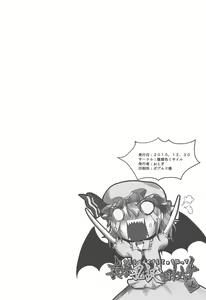 Page 33 of Touhou Paizuri Shijuuhatte Jou - preview thumbnail