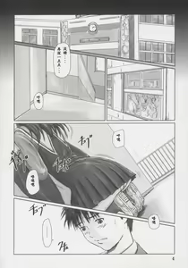 Page 3 of IORI - preview thumbnail