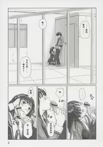 Page 4 of IORI - preview thumbnail