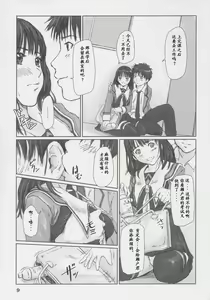 Page 8 of IORI - preview thumbnail