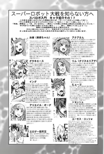 Page 21 of Boku no Watashi no Super Bobobbo Taisen OGX - preview thumbnail