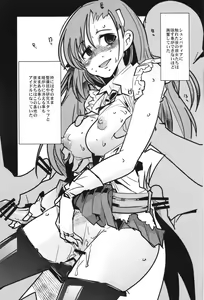 Page 33 of Boku no Watashi no Super Bobobbo Taisen OGX - preview thumbnail