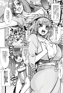 Page 5 of Boku no Watashi no Super Bobobbo Taisen OGX - preview thumbnail