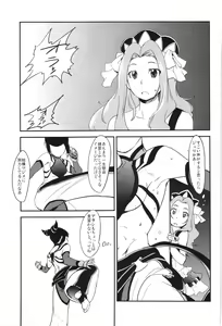Page 57 of Boku no Watashi no Super Bobobbo Taisen OGX - preview thumbnail