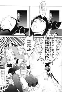Page 60 of Boku no Watashi no Super Bobobbo Taisen OGX - preview thumbnail