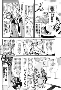 Page 8 of Boku no Watashi no Super Bobobbo Taisen OGX - preview thumbnail