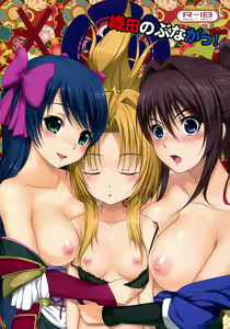 Oda Nobuna ga! - hentai manga cover image